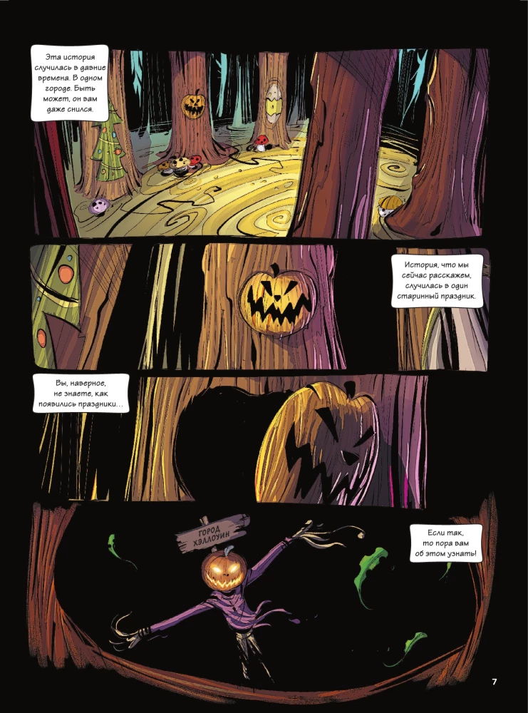 The Nightmare Before Christmas. A Graphic Novel