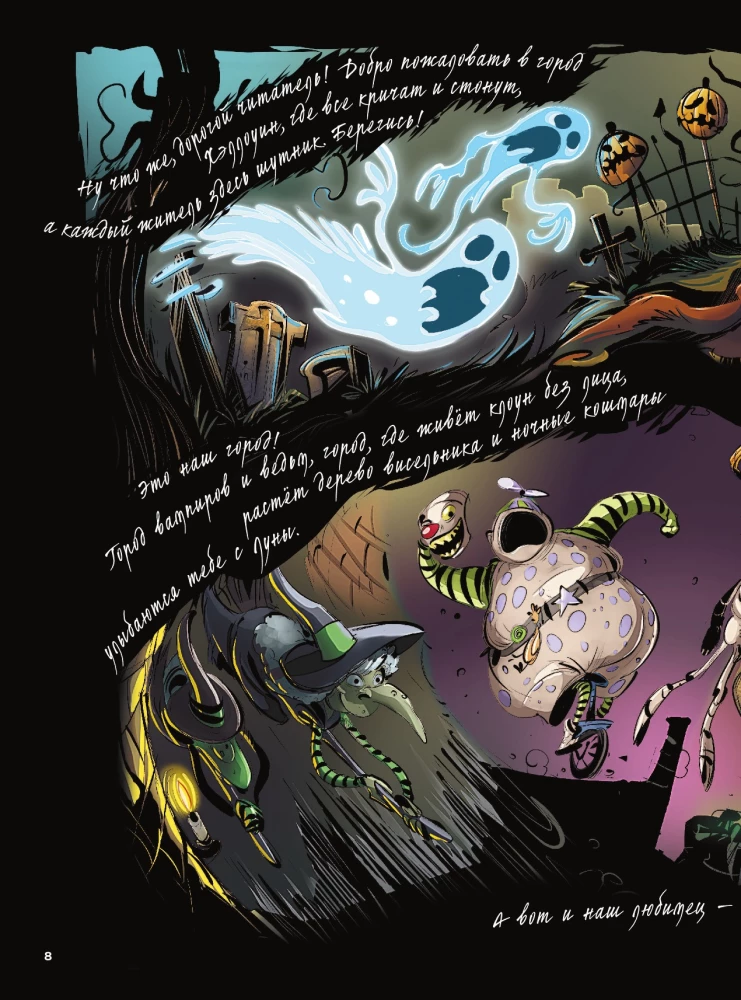 The Nightmare Before Christmas. A Graphic Novel