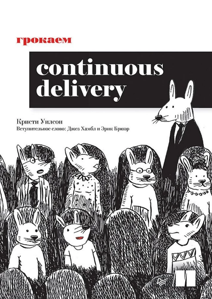 Understanding Continuous Delivery