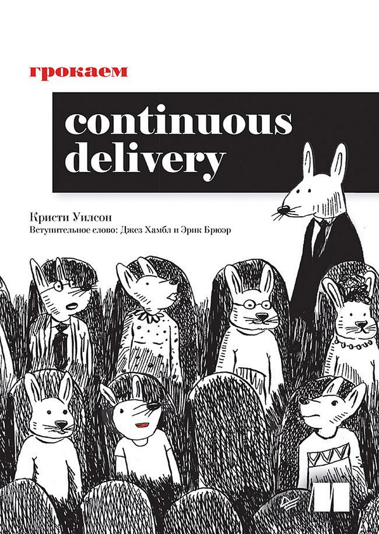 Understanding Continuous Delivery