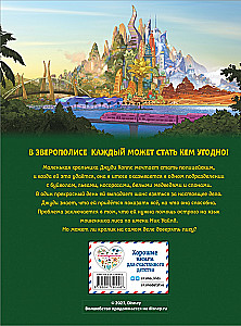 Zootopia. Graphic Novel