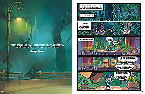Zootopia. Graphic Novel