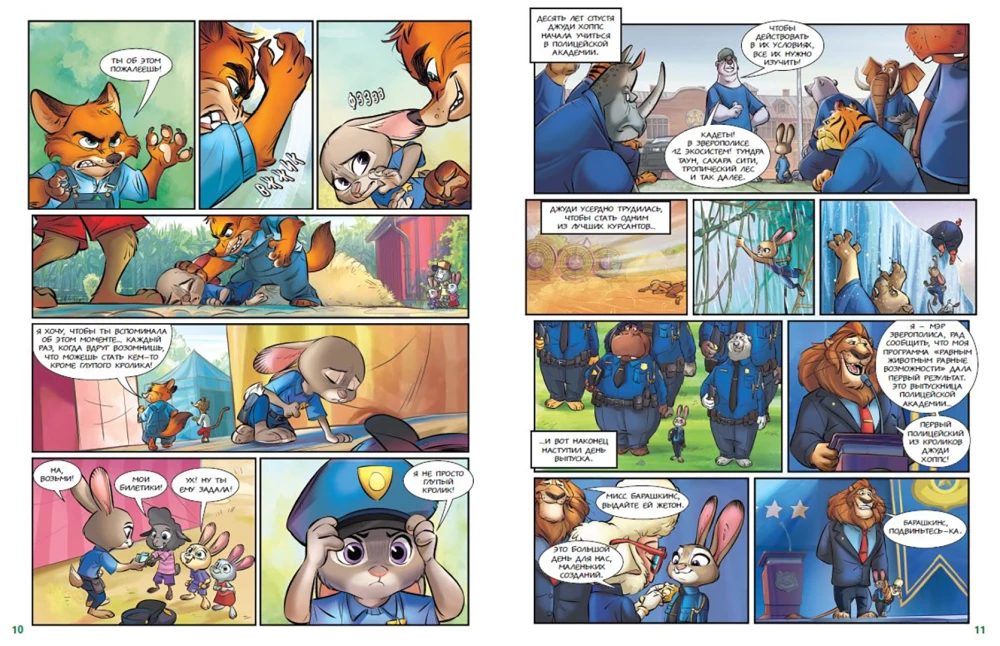 Zootopia. Graphic Novel