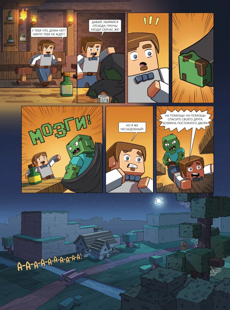 Frizhel and Flufy. Castle of Khirobrin. Issue 6