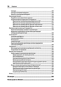 Evolutionary Architecture. Automated Software Management