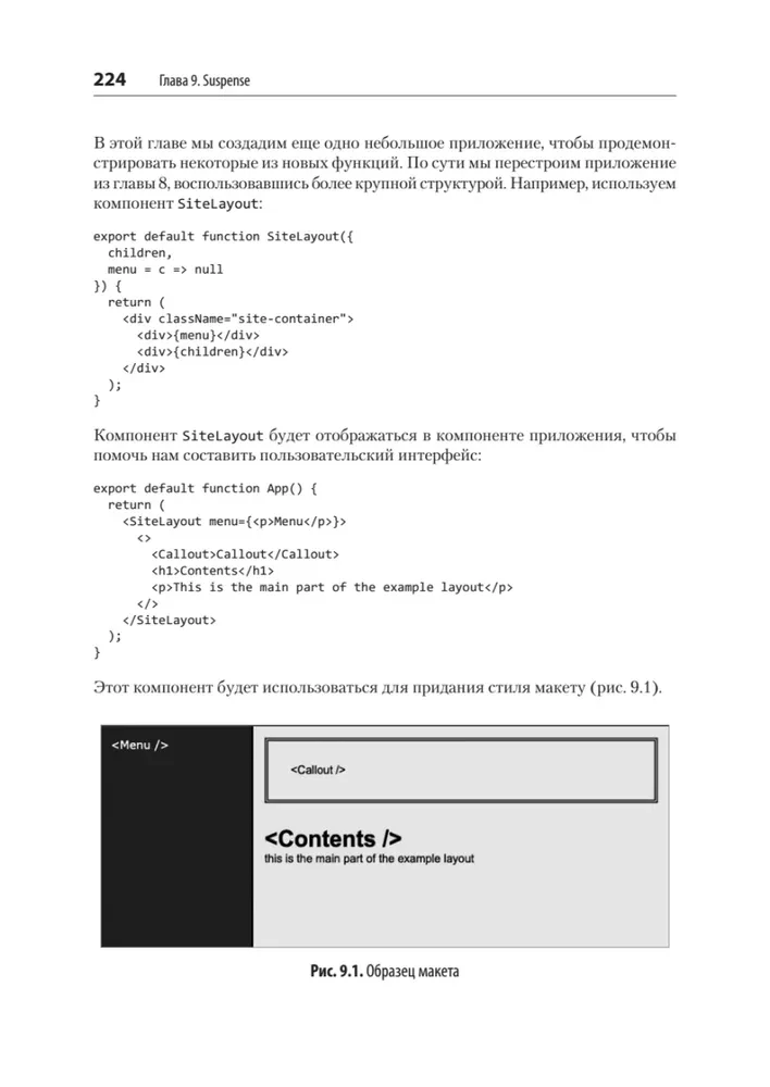 React: modern patterns for application development