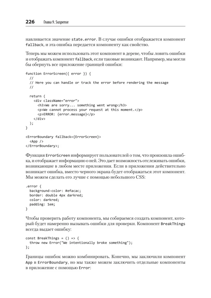 React: modern patterns for application development