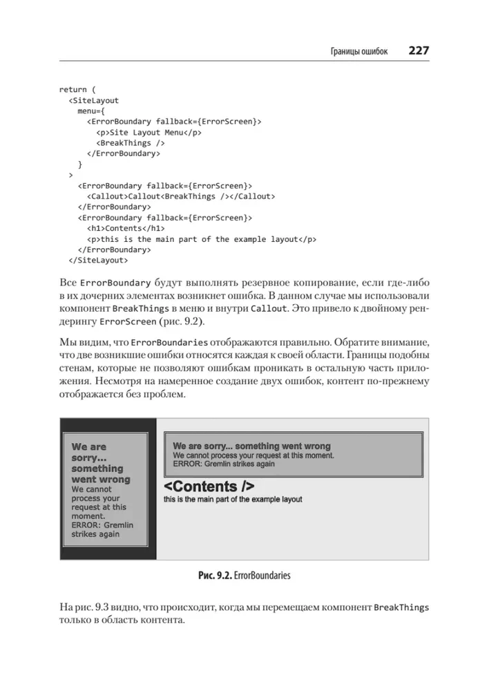 React: modern patterns for application development