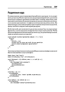 React: modern patterns for application development