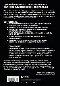 Game Development Without Pain and Crunch. How to Survive in the Gaming Industry and Keep Inspiration