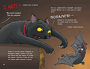 Винсент ищет друга