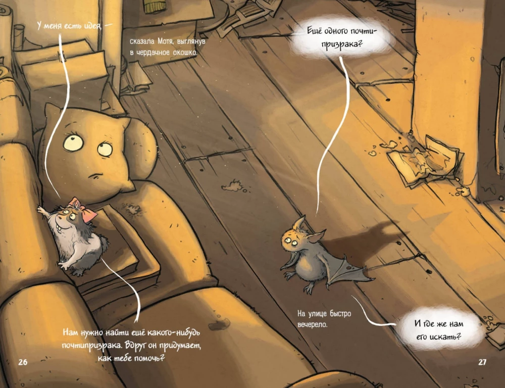 Vincent Learns to Disappear