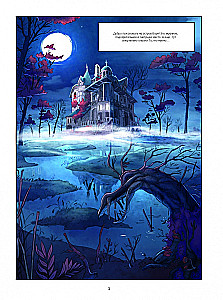 Сорселин. Книга 1: Я стану фантастикологом!