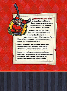 Дамбо. Удивительный друг. Графический роман