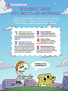 Shurik and Sharik. Magazine