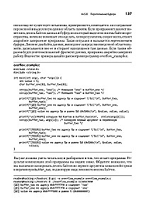 Hacking. The Art of Exploitation