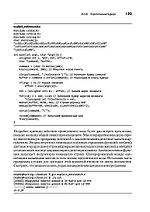 Hacking. The Art of Exploitation