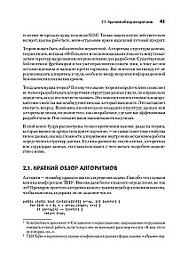 Coder from the Street. It is recommended to break the rules