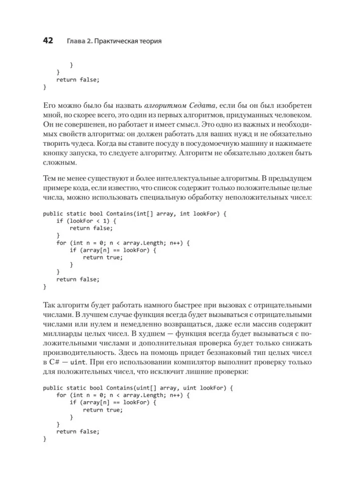 Coder from the Street. It is recommended to break the rules