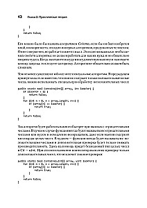 Coder from the Street. It is recommended to break the rules