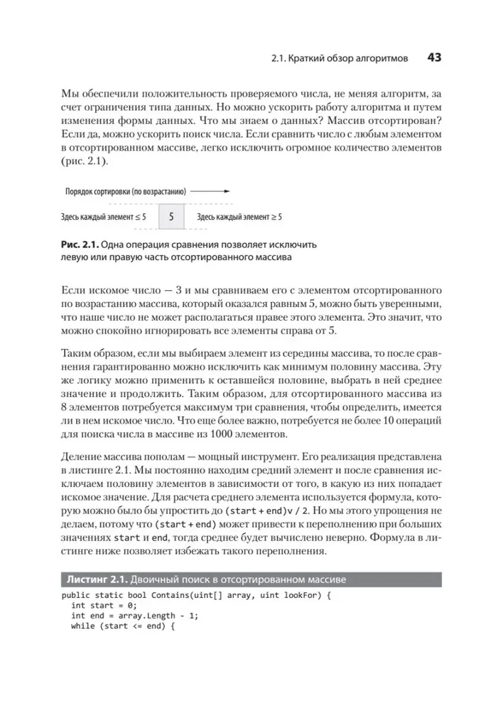 Coder from the Street. It is recommended to break the rules