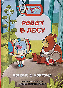 Comic Book. Robot in the Forest