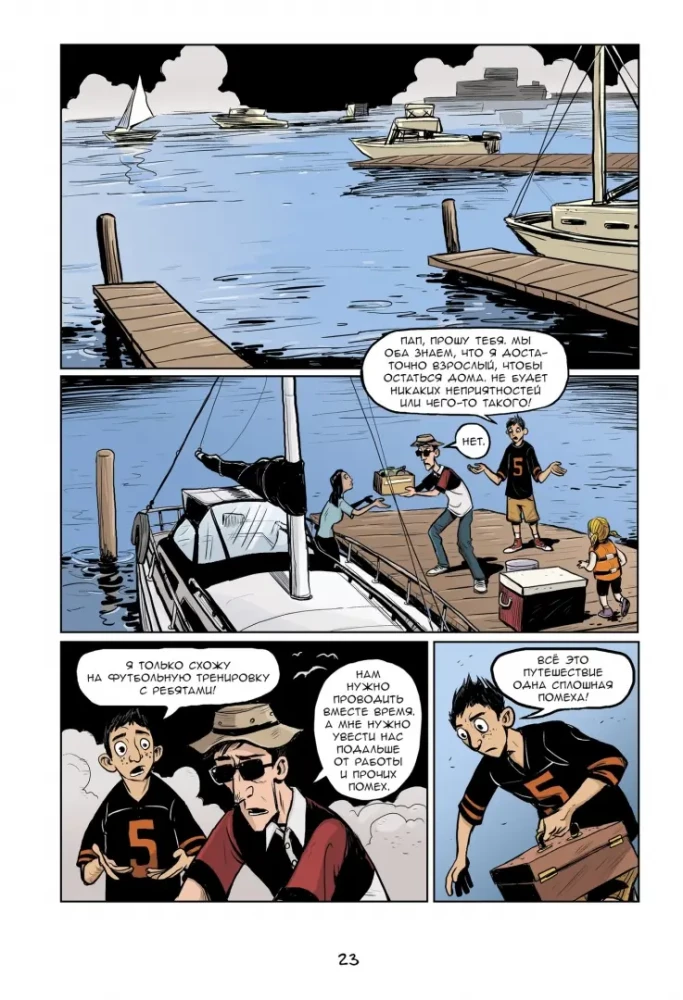 Island of Misfortune
