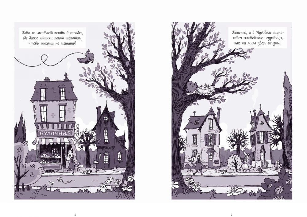 Full House of Ghosts. Who Still Hasn't Hidden?
