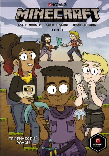 Minecraft. Graphic Novel. Volume 1