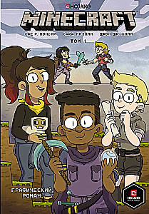 Minecraft. Graphic Novel. Volume 1