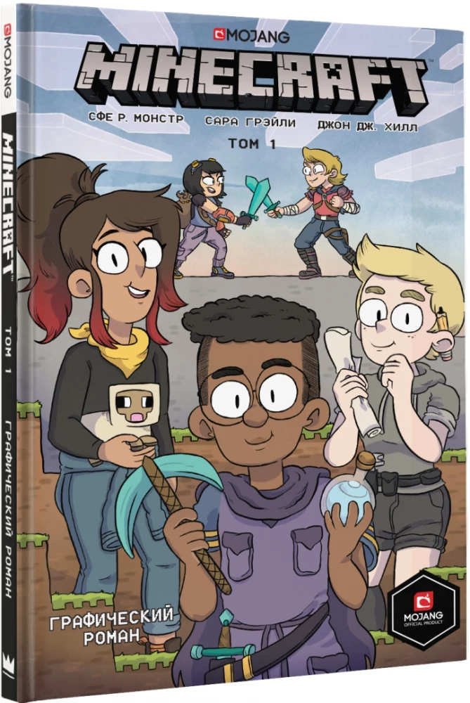 Minecraft. Graphic Novel. Volume 1