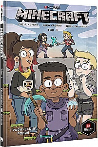 Minecraft. Graphic Novel. Volume 1