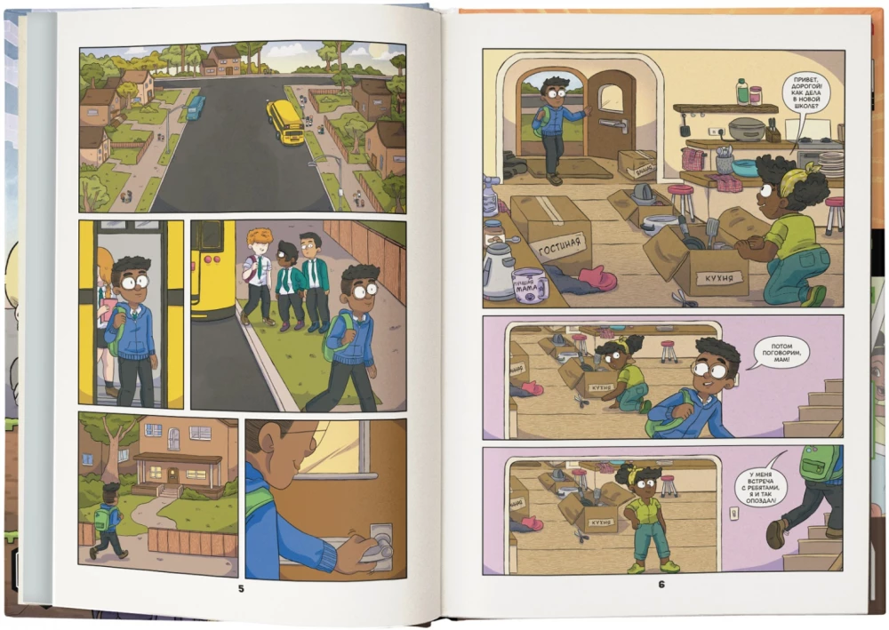 Minecraft. Graphic Novel. Volume 1