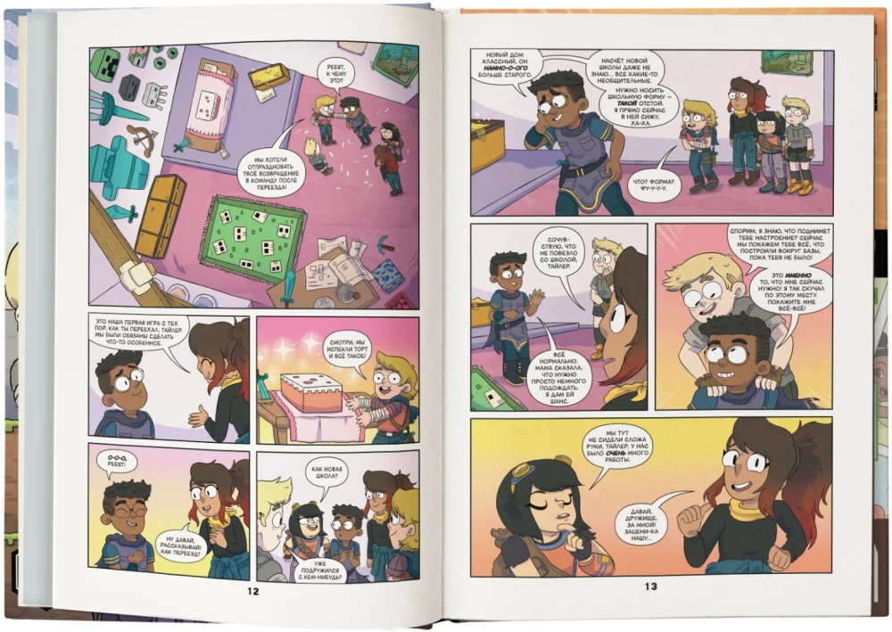 Minecraft. Graphic Novel. Volume 1