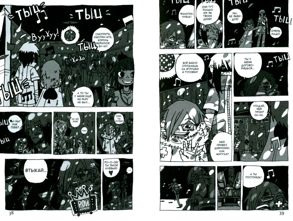 Orange Life. Volume 1