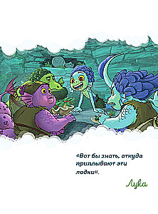 Luca. Graphic Novel