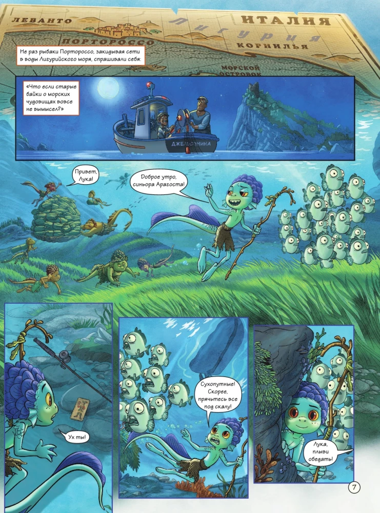 Luca. Graphic Novel