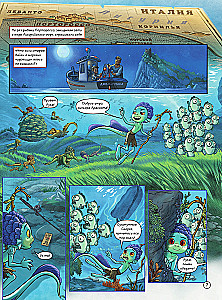 Luca. Graphic Novel