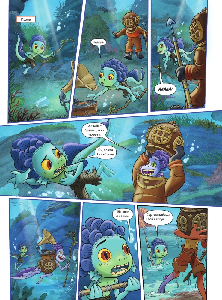 Luca. Graphic Novel