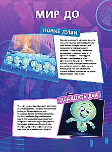 Soul. A Graphic Novel