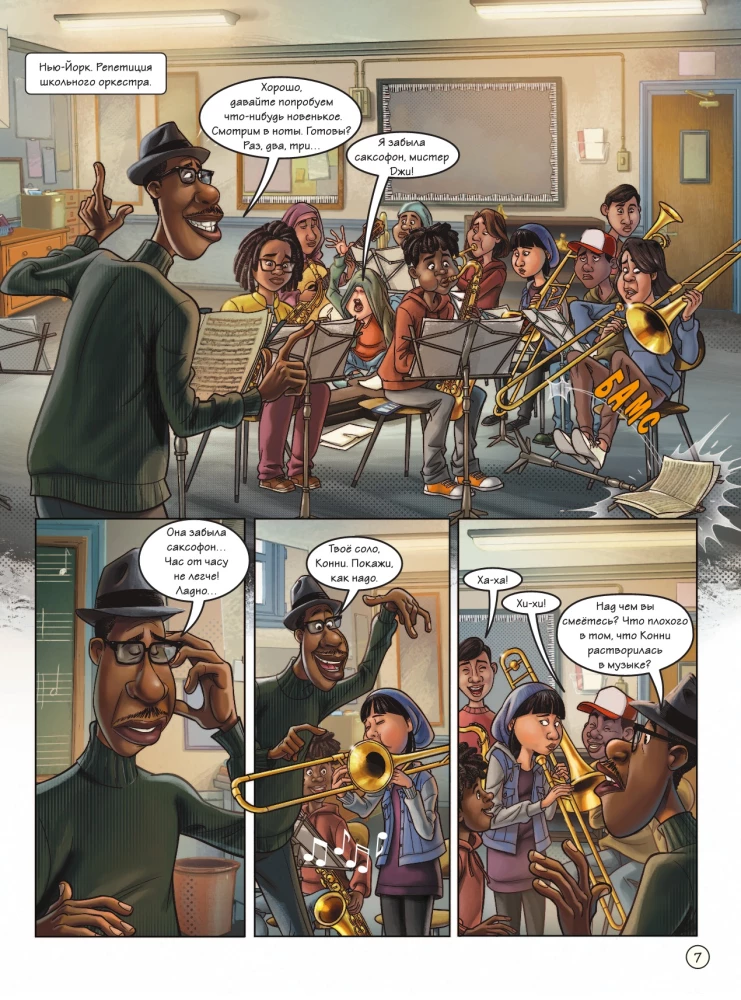 Soul. A Graphic Novel