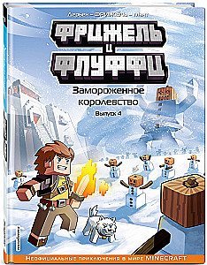 Frizhel and Fluffi. The Frozen Kingdom