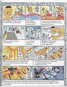 Myths of Ancient Greece. A Historical Comic by Marsha Williams