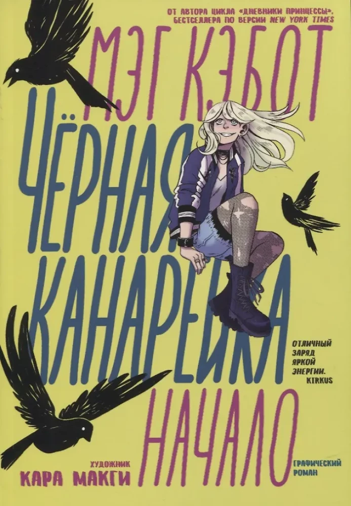 Black Canary: The Beginning