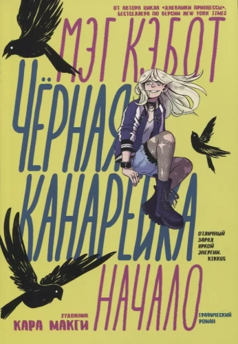 Black Canary: The Beginning