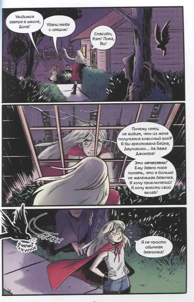Black Canary: The Beginning