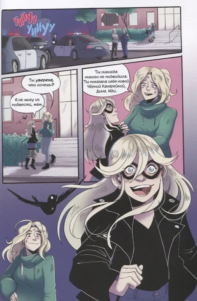 Black Canary: The Beginning