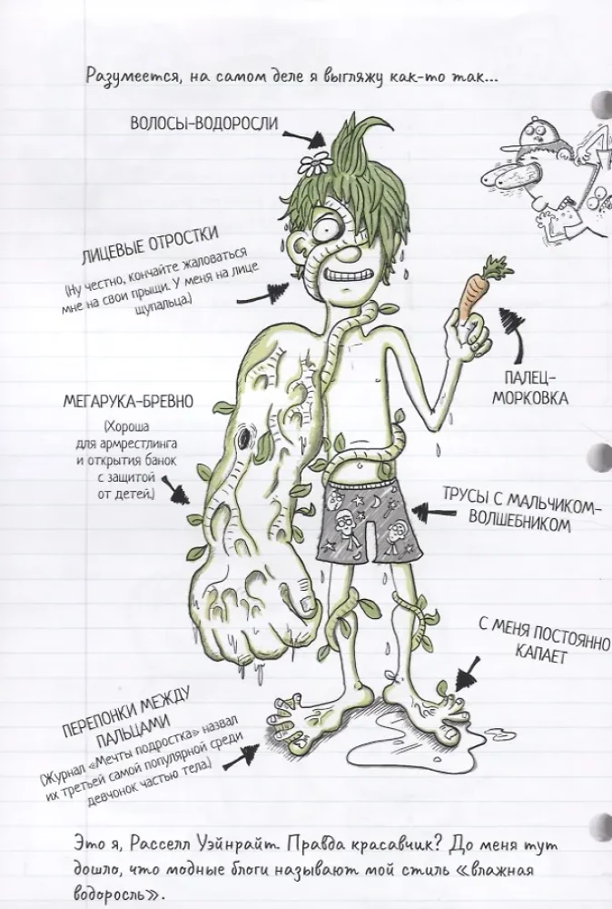 Swamp Boy. The Secret Notebook