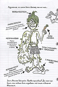 Swamp Boy. The Secret Notebook
