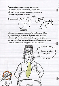 Swamp Boy. The Secret Notebook